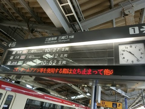 【この音程では現存せず】京急久里浜駅 １番線接近メロディ「秋桜(ＡメロVer.)」