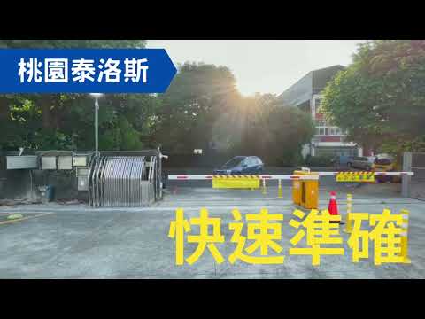 AVTECH AI車牌辨識系統 快速精準 成功案例 | 監視器大聯盟