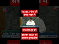 RENEET VOICE IN LOKSABHA