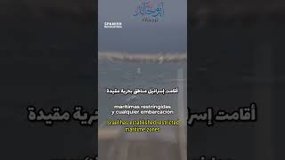 What's Going On In GAZA? [En-Es-Ar] 🇮🇱 🇵🇸 🔞