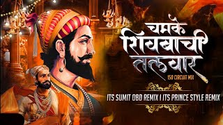 Chamke Shivbachi Talwar I 150 Circuit Mix I Its Sumit OBD Remix X @PRinceSTyleMusic