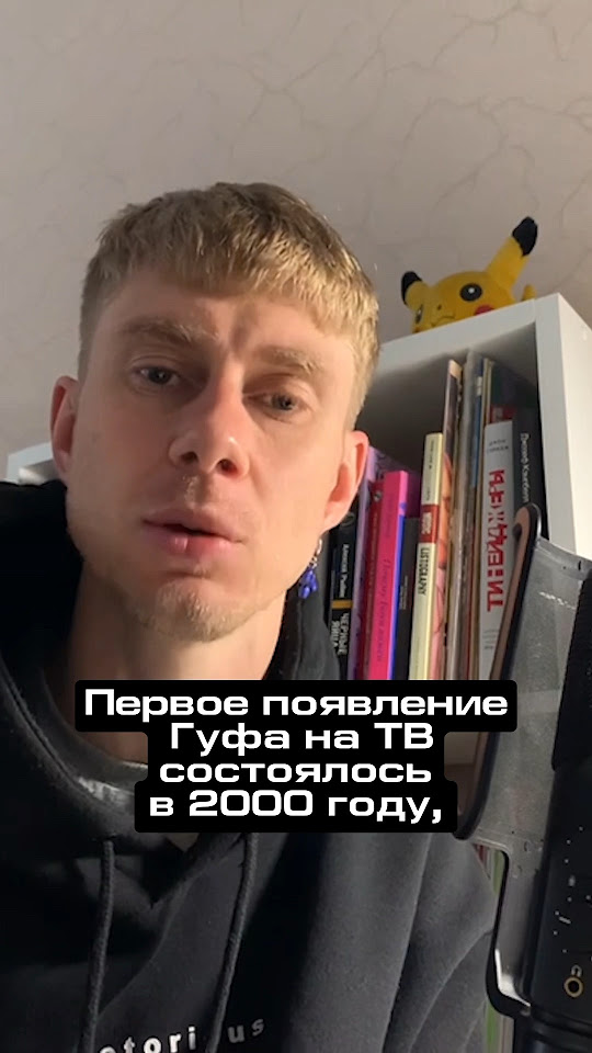 Как Каста помогла Гуфу #музыка - YouTube