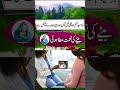Surah Yusuf Taweez For Baby Boy | Aulad e Narina K Liye Surah Yusuf Naqsh | Beta Hoga InshaAllah