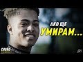 НИКОГА НЕ СТЕ ЧУВАЛИ ИСТОРИЯТА НА XXXTENTACION