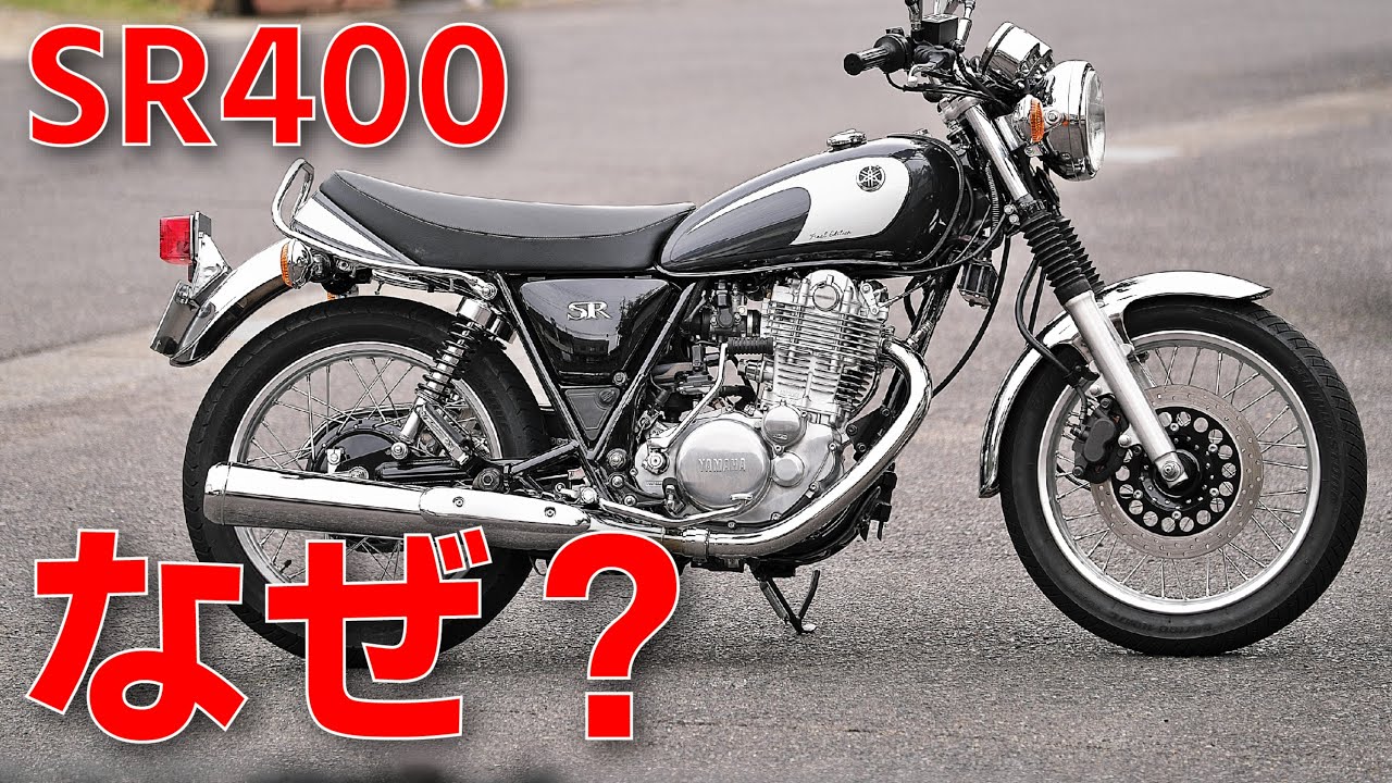 ヤマハ SR400 ジャパンビンテージ 43年の歴史に終止符！ 偉大なるYAMAHA SR400を振り返る（1978