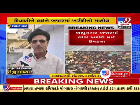 Covid rules go for a toss as shoppers throng markets for Diwali shopping, Ahmedabad |Tv9