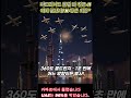 요격률 96%도 놀랍지만... 패트리어트보다 빠른 천궁-II의 숨겨진 이유#천궁 2