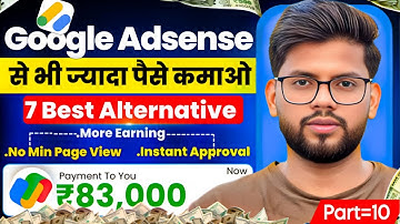 Part 10:💰High-Paying Google AdSense Alternative(Instant Approval)| Best Ad Network for Blogger 2025🔥
