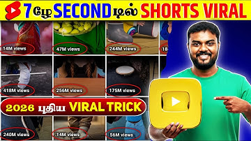 🤫7 Sec.லSHORT VIRAL🔥How To VIRAL Short Video On Youtube|How To Upload Short Video On Youtube Tamil