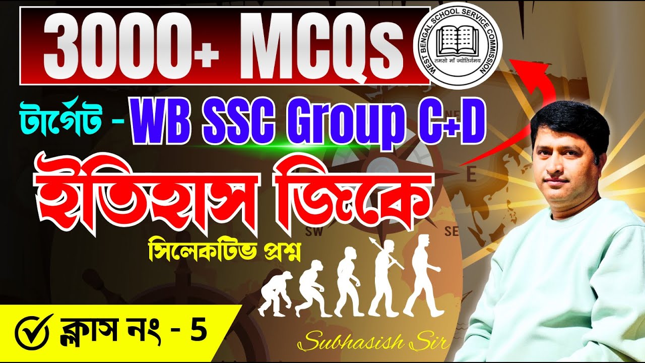 WBSSC Group C & D 2025 Free Class | ভারতের ইতিহাস | Indian History Revision Marathon (Part-5) | VSCE