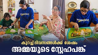 കുറച്ച് ദിവസങ്ങള്ക്ക് ശേഷം അമ്മയുടെ സ്നേഹപങ്ക് ❤️