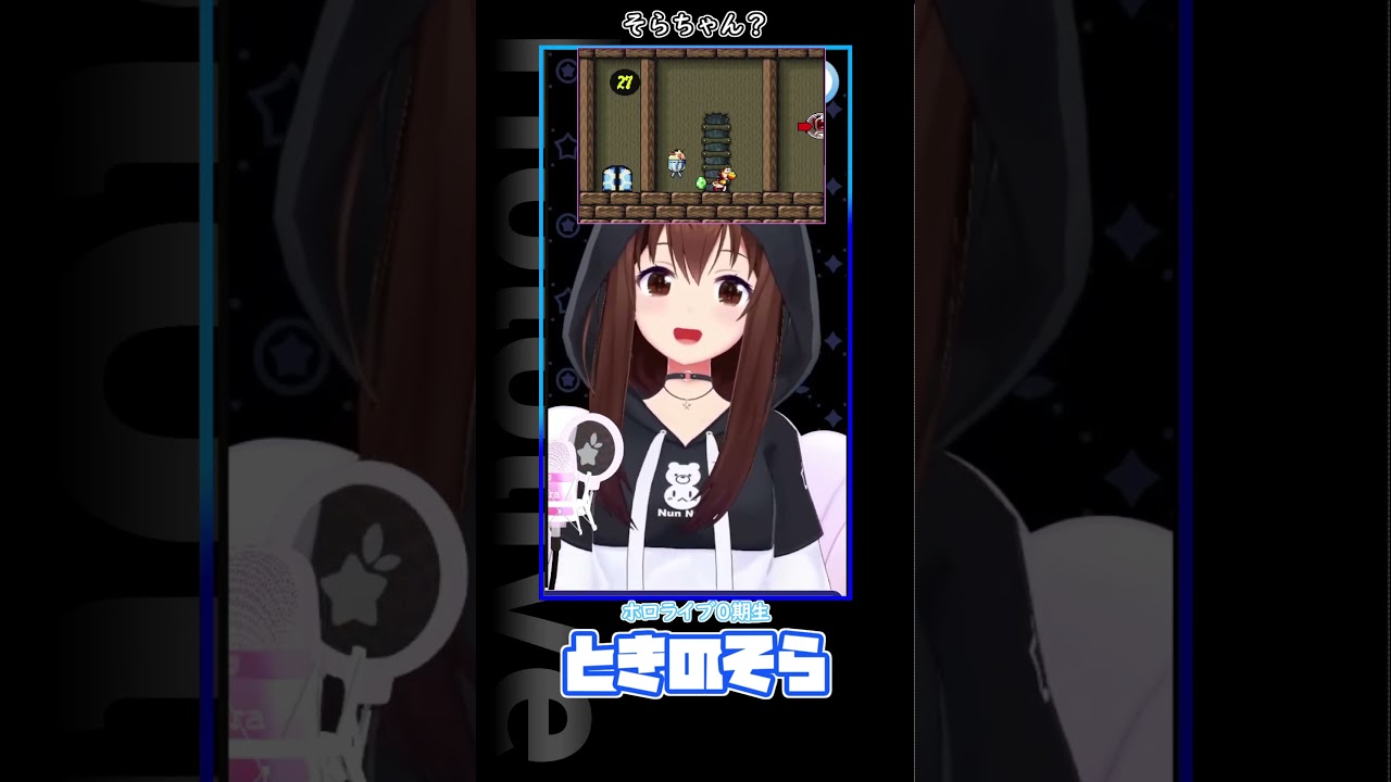 え？そらちゃん？ #ホロライブ