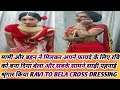 Mami aur bahan ne milkar ravi ko bna diya female cross dresser aur kaamwali bai sbke saamne