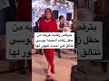 بترقص رقصه غريبه من حفل زفاف النجمة بوسي تتألق في احدث ظهور لها