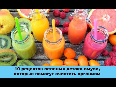 10 рецептов зеленых детокс-смузи, которые помогут очистить организм