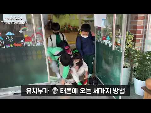 원주 무실동 유아체육, 태온태권도 11월에 드리는 편지