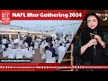 Iftaar gathering 2024 | NAFL