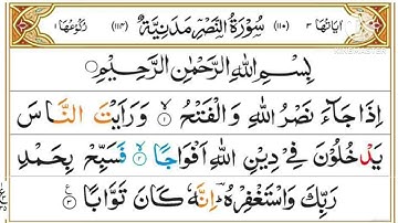 Surah An-Nasr{Surah Nasr with HD Islam Text}(سورة النصر)الشيخ ياسر الدوسريAl Sheikh Yasser Al-dosari