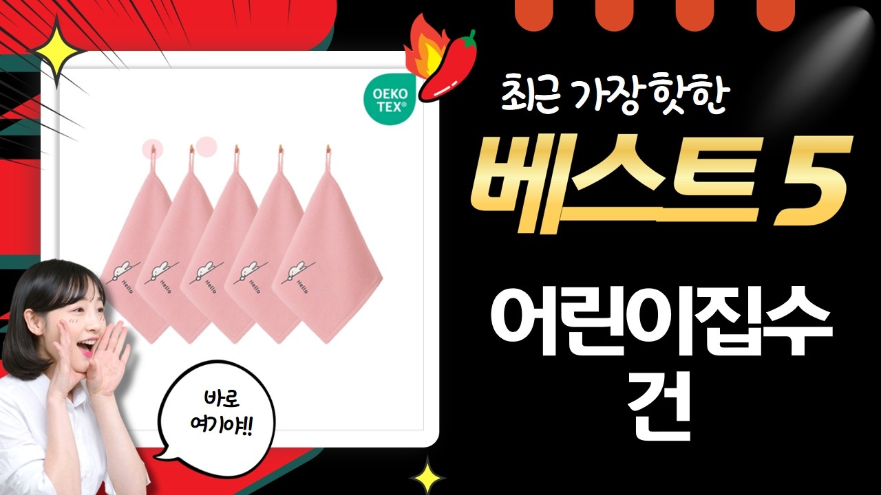 어린이집 수건 대방출! 프롬코튼/송월타월/라임데일리/쁘띠맘/포송타월  팔콘 비교!