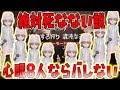 【第五人格】心眼8人なら絶対ばれない説！無限の杖で8人脱出なるか？【アイデンティティファイブ】【【ぱんくん】