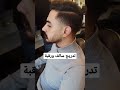 تدريج سالف ورقبة         
