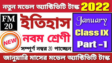 January 2022 Model Activity Task Class 9 History || New model activity task class 9 History 2022