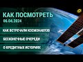 Возвращение Василевской; очереди на границе; закон о кредитных историях; медвежонок-экскурсовод