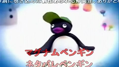 تحميل ピングー空耳