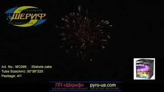 MC099 SPEED FIREWORKS VIOLET магазин Шериф