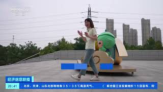 [经济信息联播]杭州亚运会56个场馆完成验收 记者探访酷炫轮滑中心| 财经风云