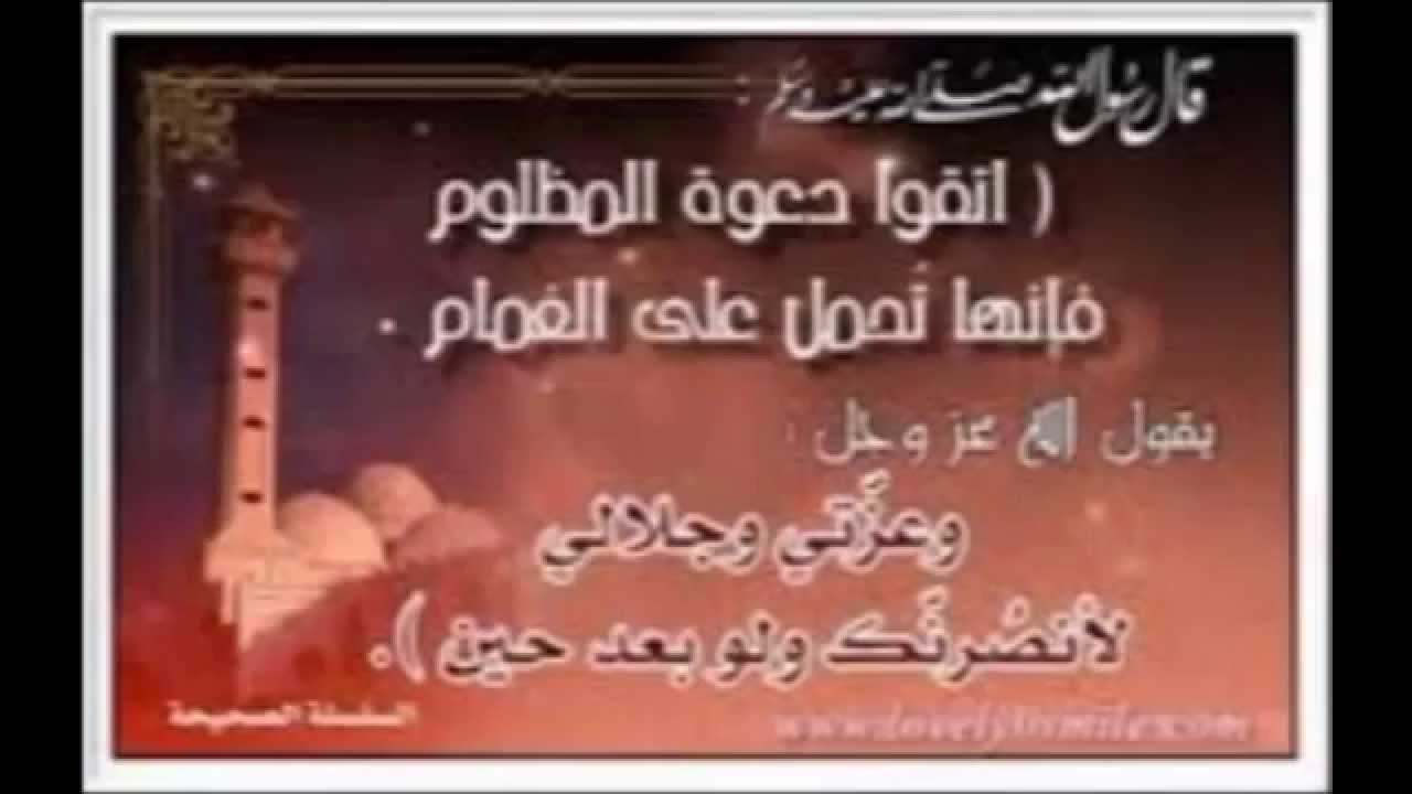 عاقبة الظلم