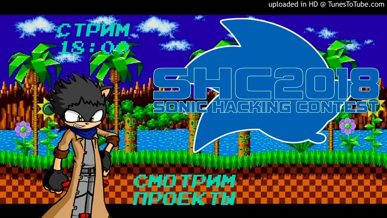 Sonic Hacking Contest 2019. Смотрим хаки