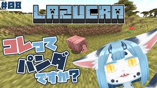 【 #minecraft  08】パンダを訪ねて一万ブロック【 #新人vtuber 】