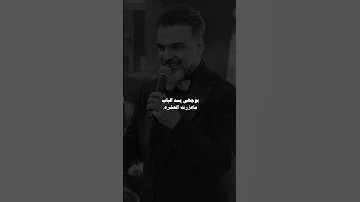 ويلي طلع جذاب ستوريات علي صابر 