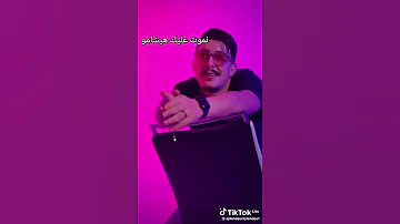 بغيتوني نسامحها دارت فيا شررر 