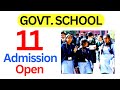 11th class admission 2024-25 | Govt School 11th Admission 2024 | 11th Arts Commerce Science Stream
