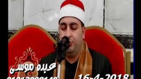 الشيخ محرم العطار سورة يوسف فى نوب طريف السنبلاوين دقهلية 16-04-2018 تسجيلات غازى عبد الكريم