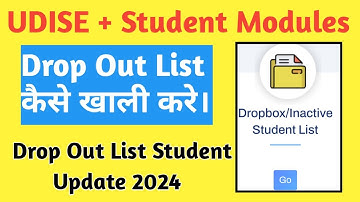 udise dropbox student update | udise me dropbox kaise khali kare | udise plus dropbox clear