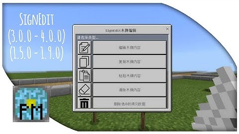 Pocketmine Plugin | SignEdit