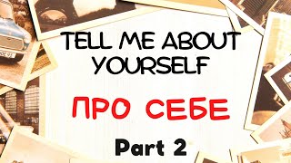 How to Introduce Yourself in Ukrainian / Tell Me About Yourself / Part 2