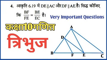 In Figure 5, DE||AC and DF||AE then prove that (EF)/(BF)=(EC)/(BE) or BF/FE = BE/EC
