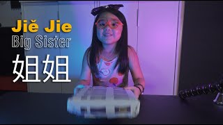 Jie Jie Natalene