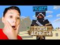 МОДЕРАТОР ТРЕБУЕТ С МЕНЯ ДЕНЬГИ! С ИГРОКА До ДРАГОНА #2