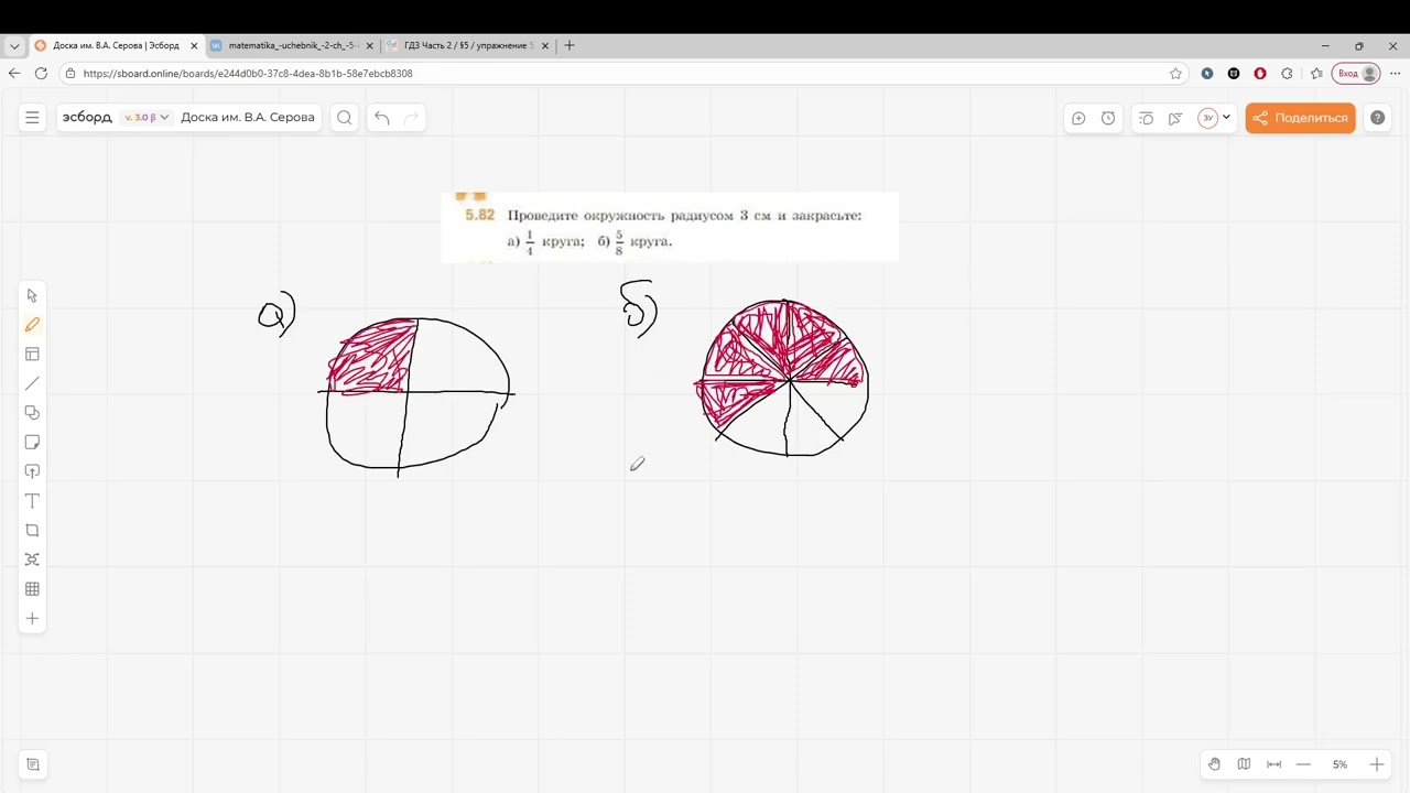 Задание 5.82 (К)