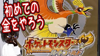 【初見プレイ】【縦型配信】ポケットモンスター ハートゴールド【#名作 #RPG #ポケモン #レトロゲーム #ゲーム実況 #Vtuber #DS #ネタバレ注意】