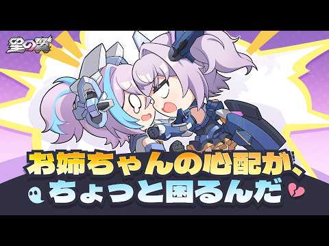 星の翼』【星導使の日常】レア編 - YouTube