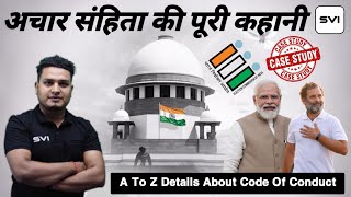 What Is Model Code Of Conduct ? || आदर्श अचारसंहिता की पूरी कहानी