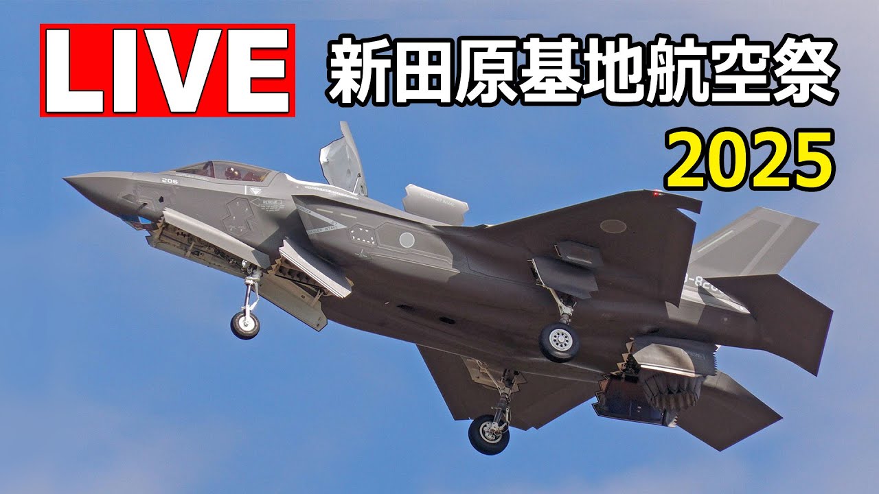 新田原 基地 航空 祭