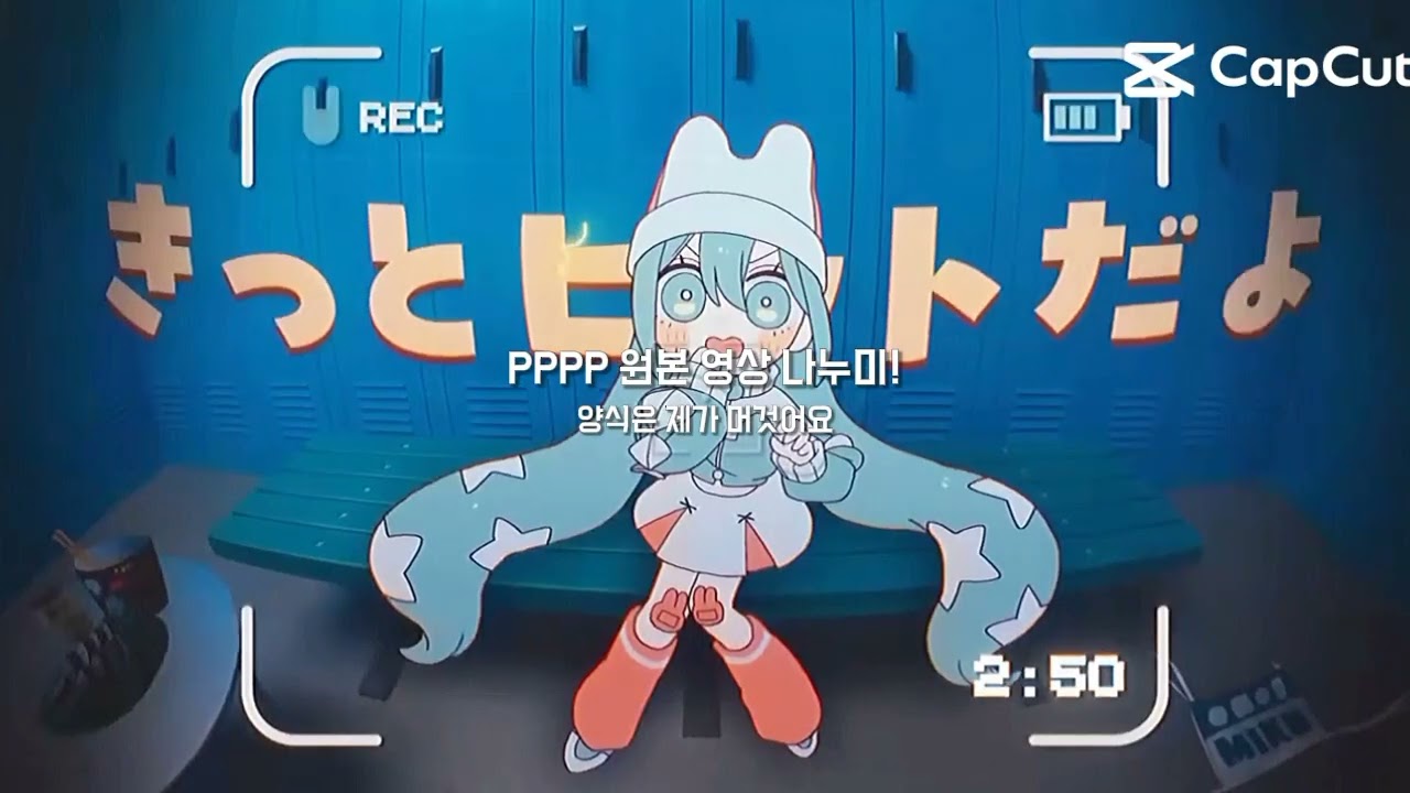 PPPP   [MY FAV SONG]