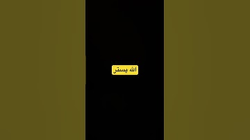 #سورة_الملك #ارح_قلبك #اكسبلور #ماهر_المعيقلي #تيك_توك